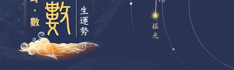 中華第一神術|紫微斗數：中華第一算命神術，專業親批，一生運勢